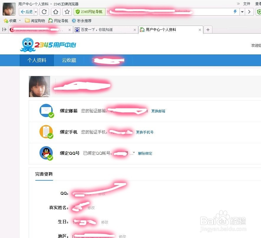 2345浏览器怎么备份