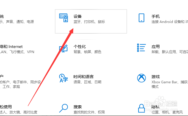 联想笔记本怎么连接蓝牙耳机