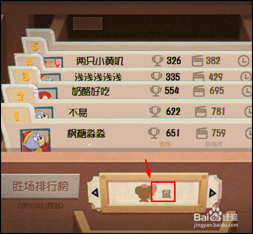 猫和老鼠手游怎么加好友?