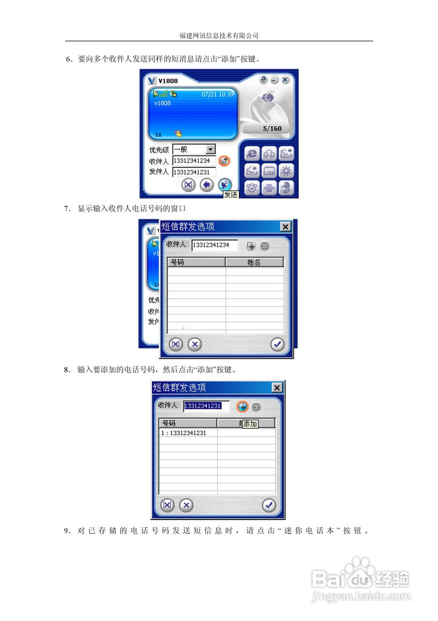 Vtion V1808高速无线上网卡使用说明书:[4]