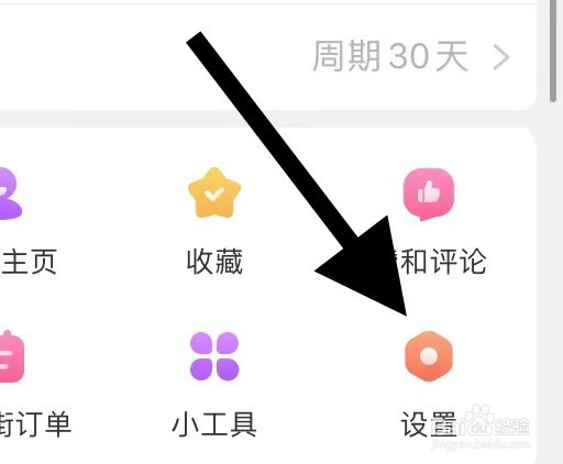 怎样打开美柚青少年模式