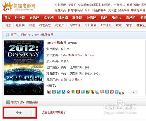 如何下载高清电影、电视剧
