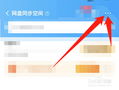 百度网盘播放视频暂停时候的广告怎么屏蔽