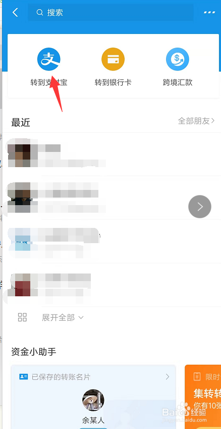 手机号码归属地查询及机主姓名