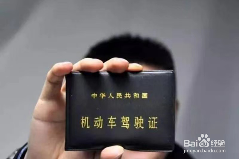 驾驶证延期怎么办理换证