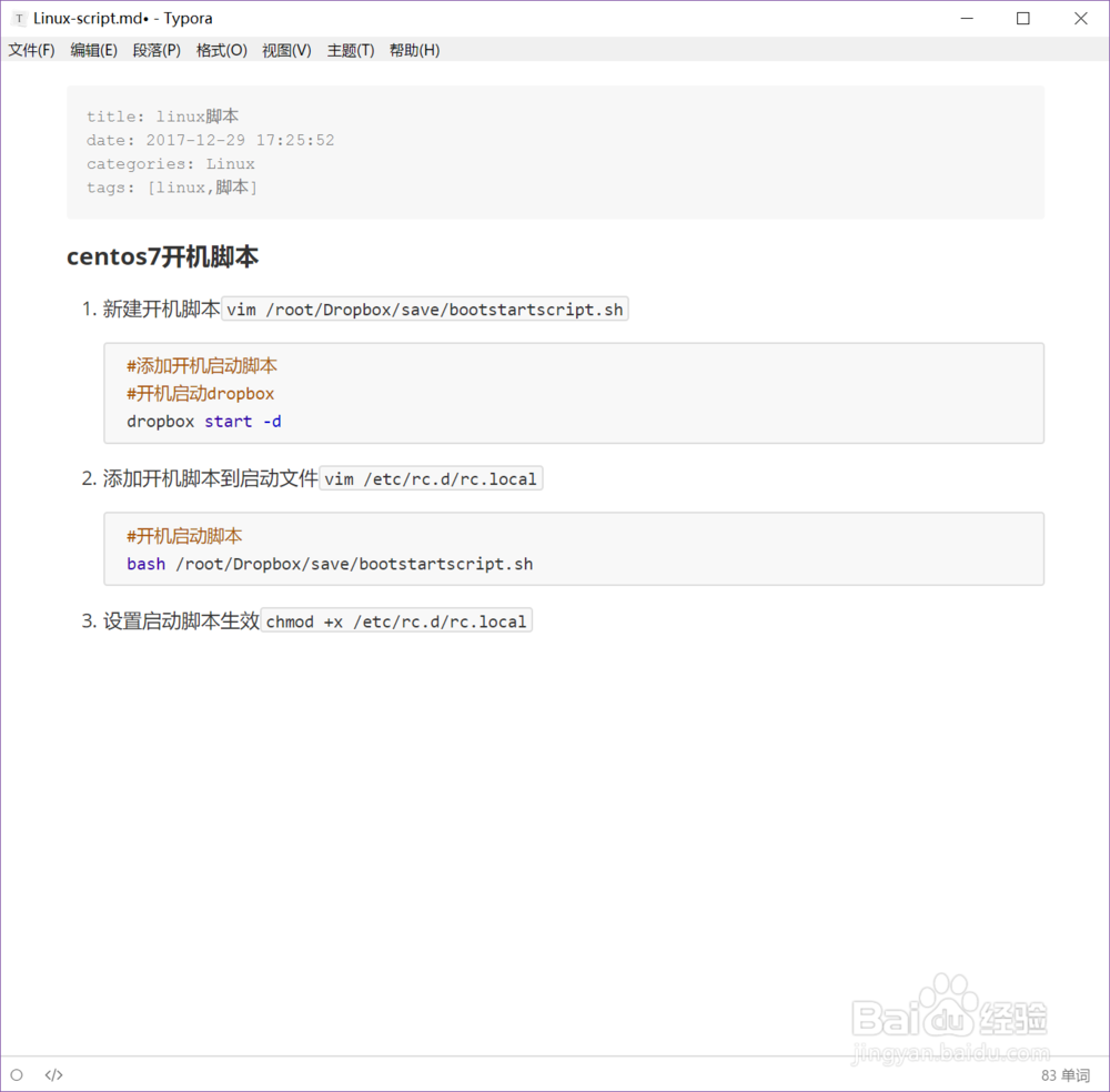 centos7 添加开机启动任务脚本