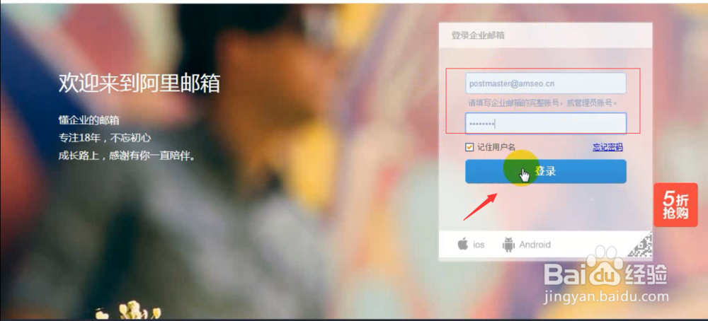 企业邮箱如何免费快速申请