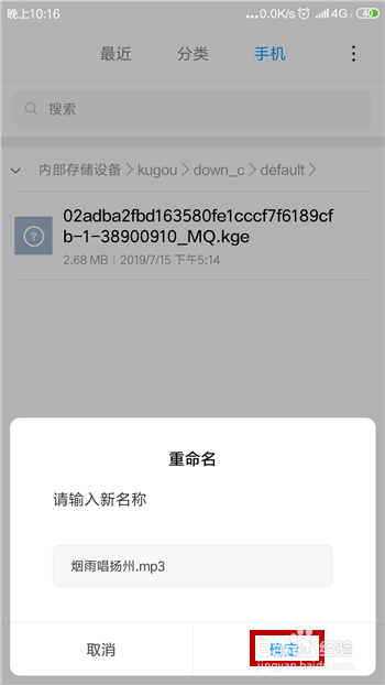 酷狗音乐中如何下载收费音乐？