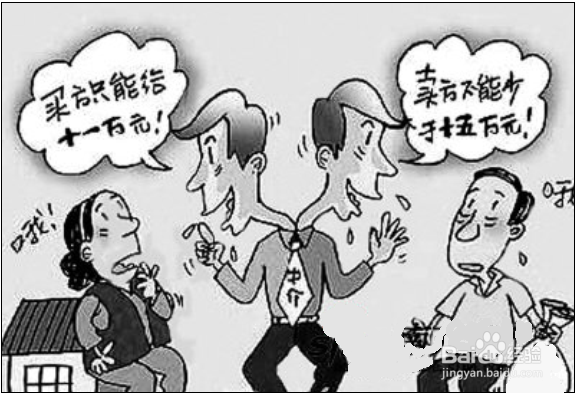 成都二手房购房技巧？