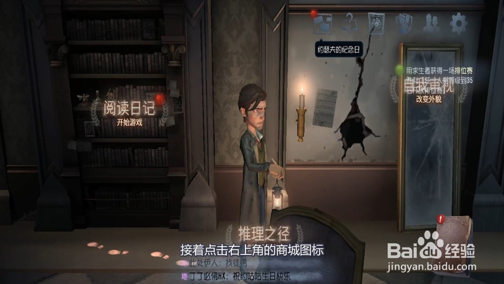 在第五人格中如何给好友赠送游戏道具