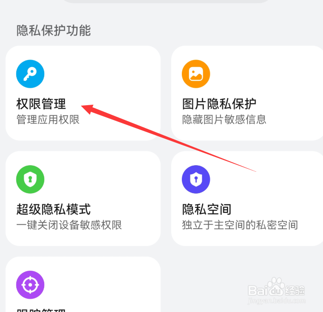 如何设置华为手机悬浮窗权限