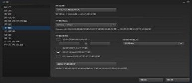 steam下载游戏提示磁盘写入错误怎么办