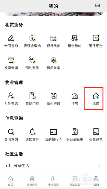 租房合同未满退租怎么处理