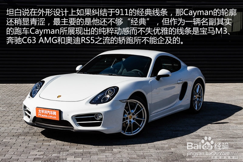2014款保时捷Cayman图解