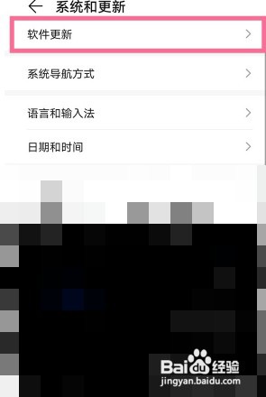 华为nova5i手机升级鸿蒙系统教程