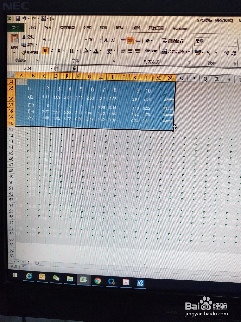 Excel如何锁定部分单元格