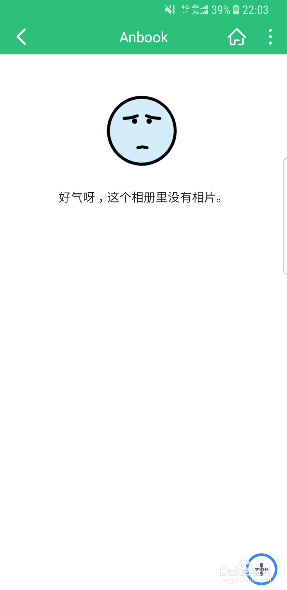 anbook云存储怎么使用？