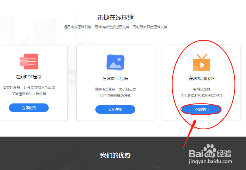视频过大该怎么压缩变小