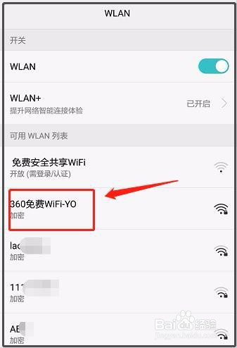 手机怎么上网