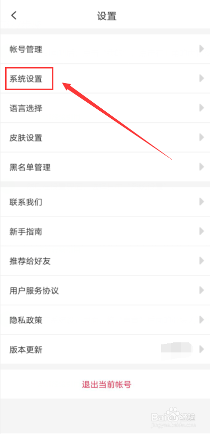 画吧怎么关闭音效