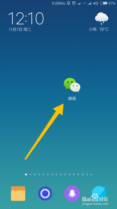 如何通过别人分享的微信位置查看双方的距离