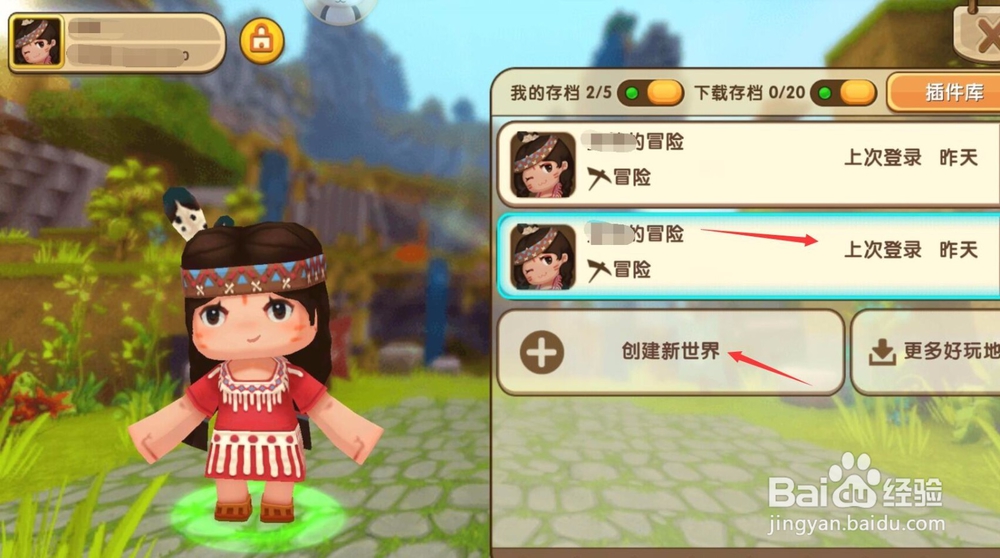 迷你世界怎么制作工具箱