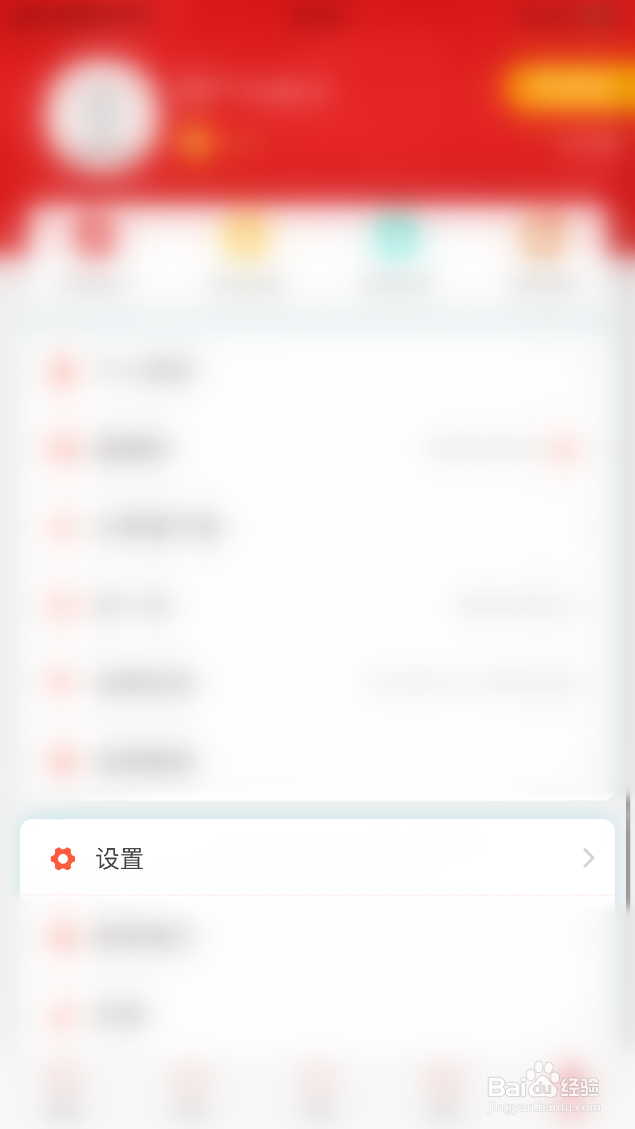 新重庆怎么启用头条消息推送