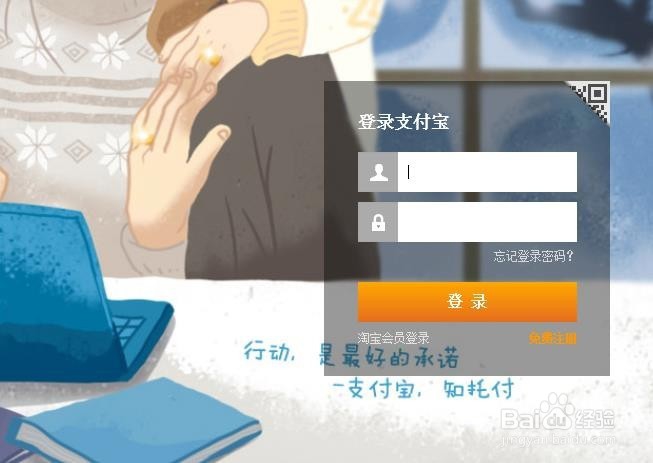 如何修改支付宝的头像