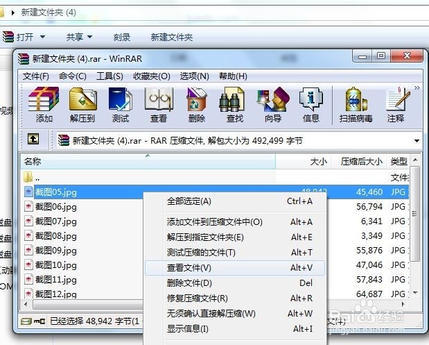 怎么压缩和解压文件