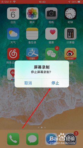 7p怎么录制屏幕视频