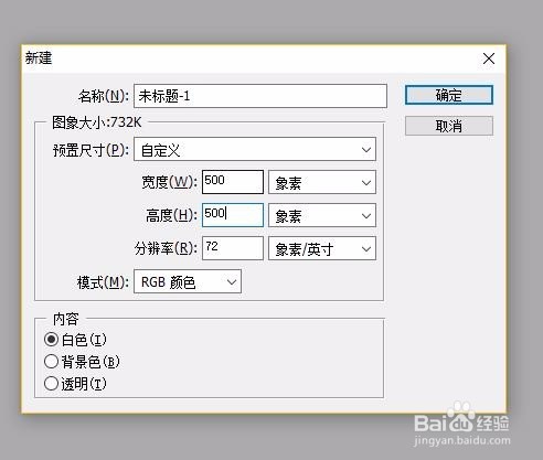 如何用ps制作多彩的线条