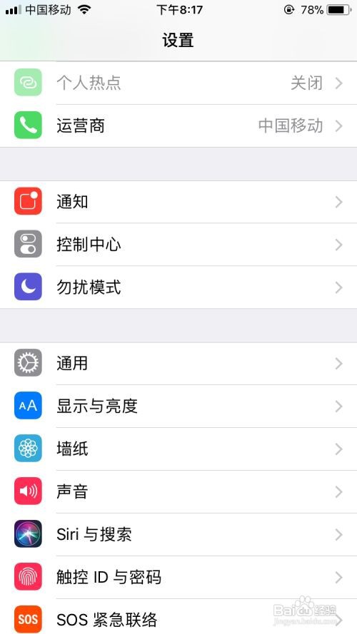 设置都开了微信怎么通知苹果手机
