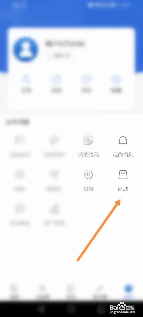 羊城派APP里面怎么查看历史订单?