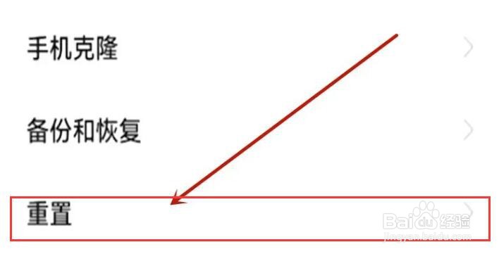 华为手机如何恢复出厂设置