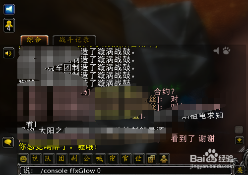 魔兽世界怎么解酒