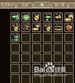 dnf弹药刷图加点
