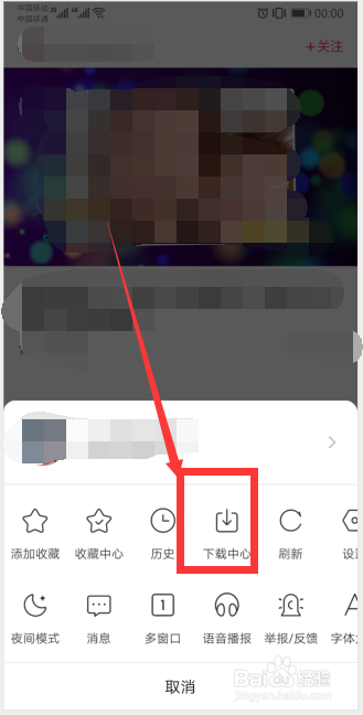秒拍视频怎么保存到手机相册