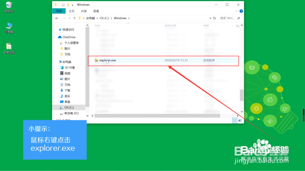 资源管理器怎么打开快捷方式