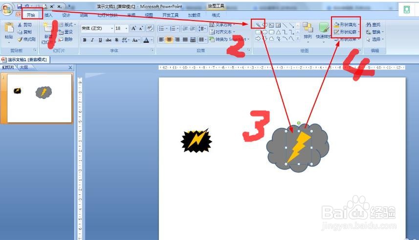 如何画云中闪电简笔画