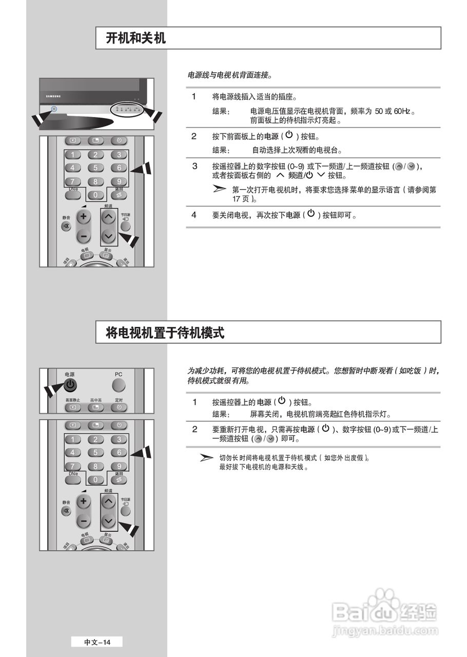 三星LA40M51B液晶彩电使用说明书:[2]