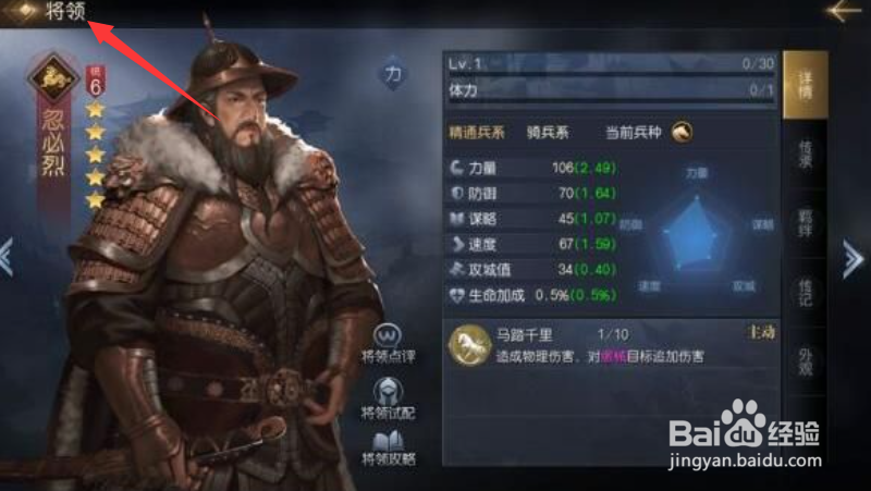 征服与霸业配将攻略
