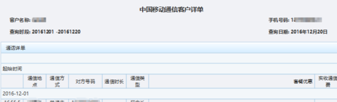 手机通话记录删除了怎么办