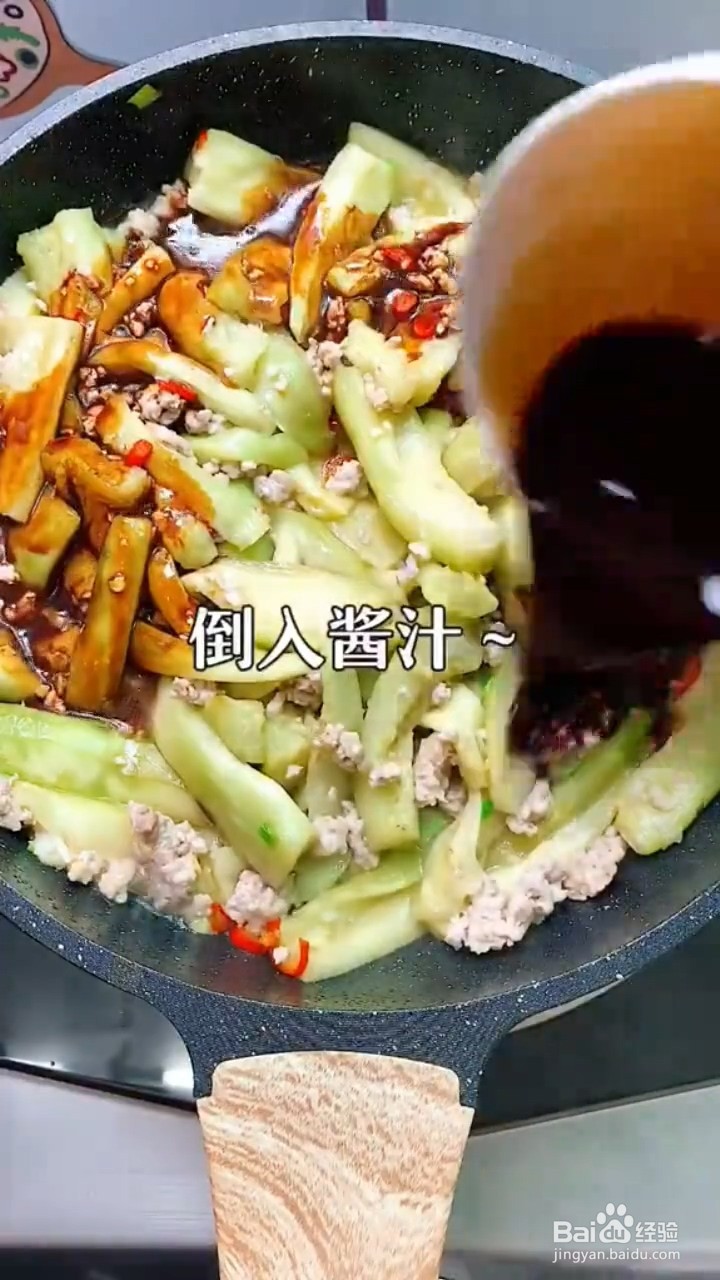 如何制作肉末茄子