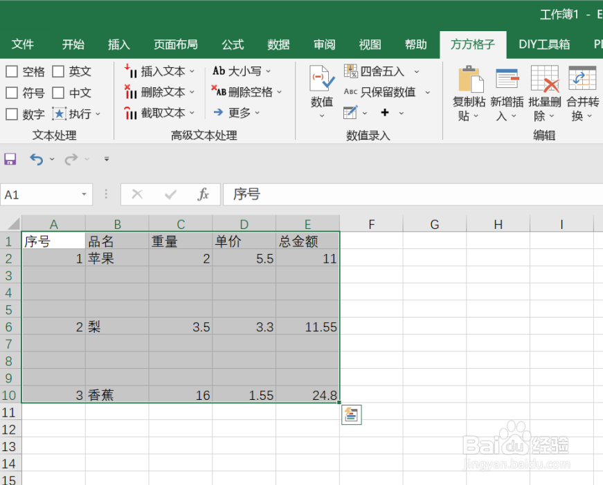 excel中如何快速批量的删除空行