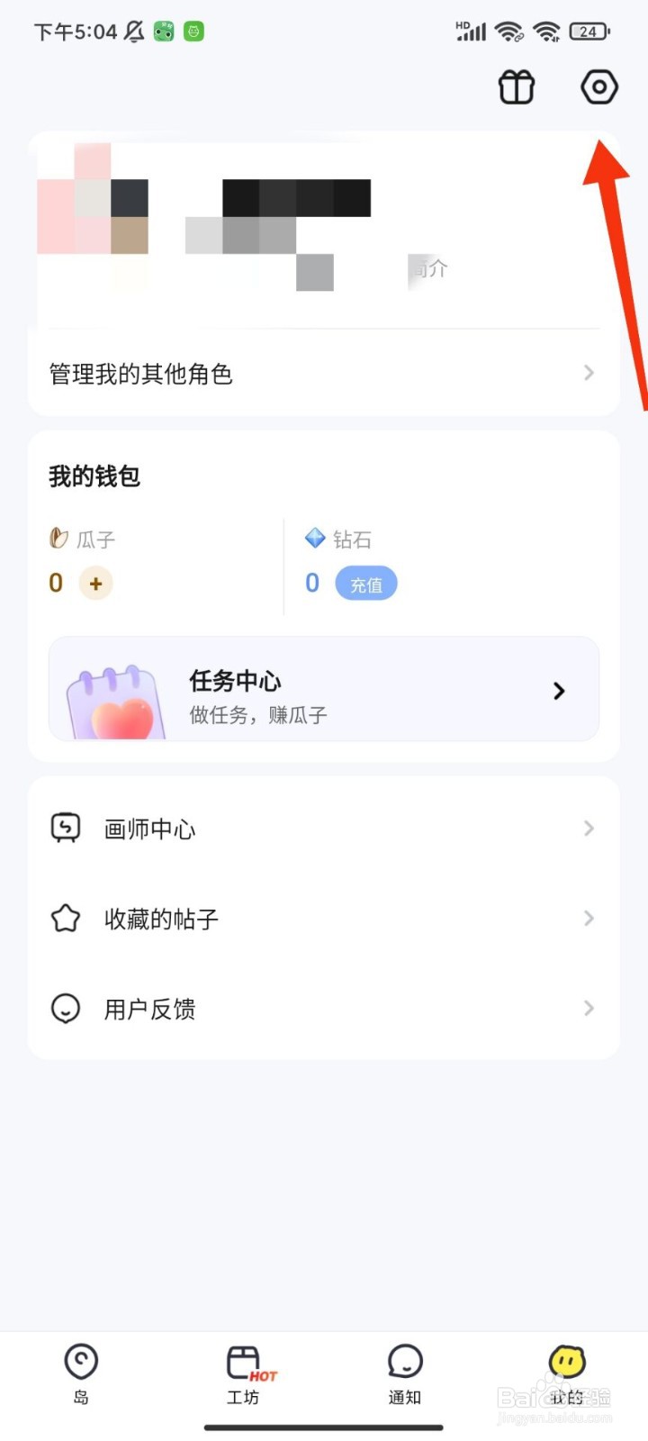 米仓怎么开启青少年模式