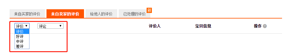 天猫评价在哪看