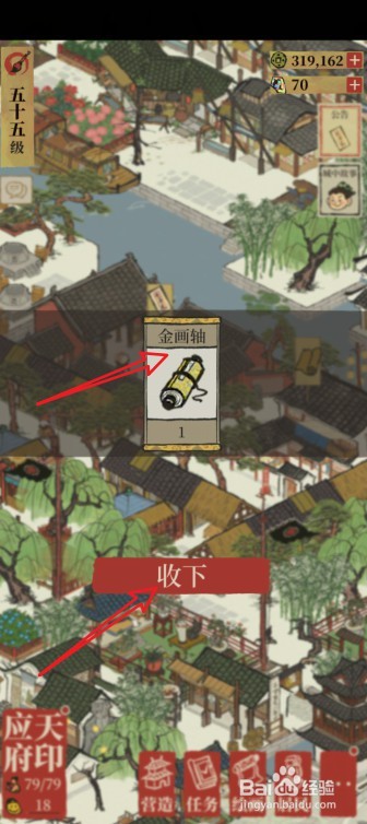江南百景图杏花怎么获得