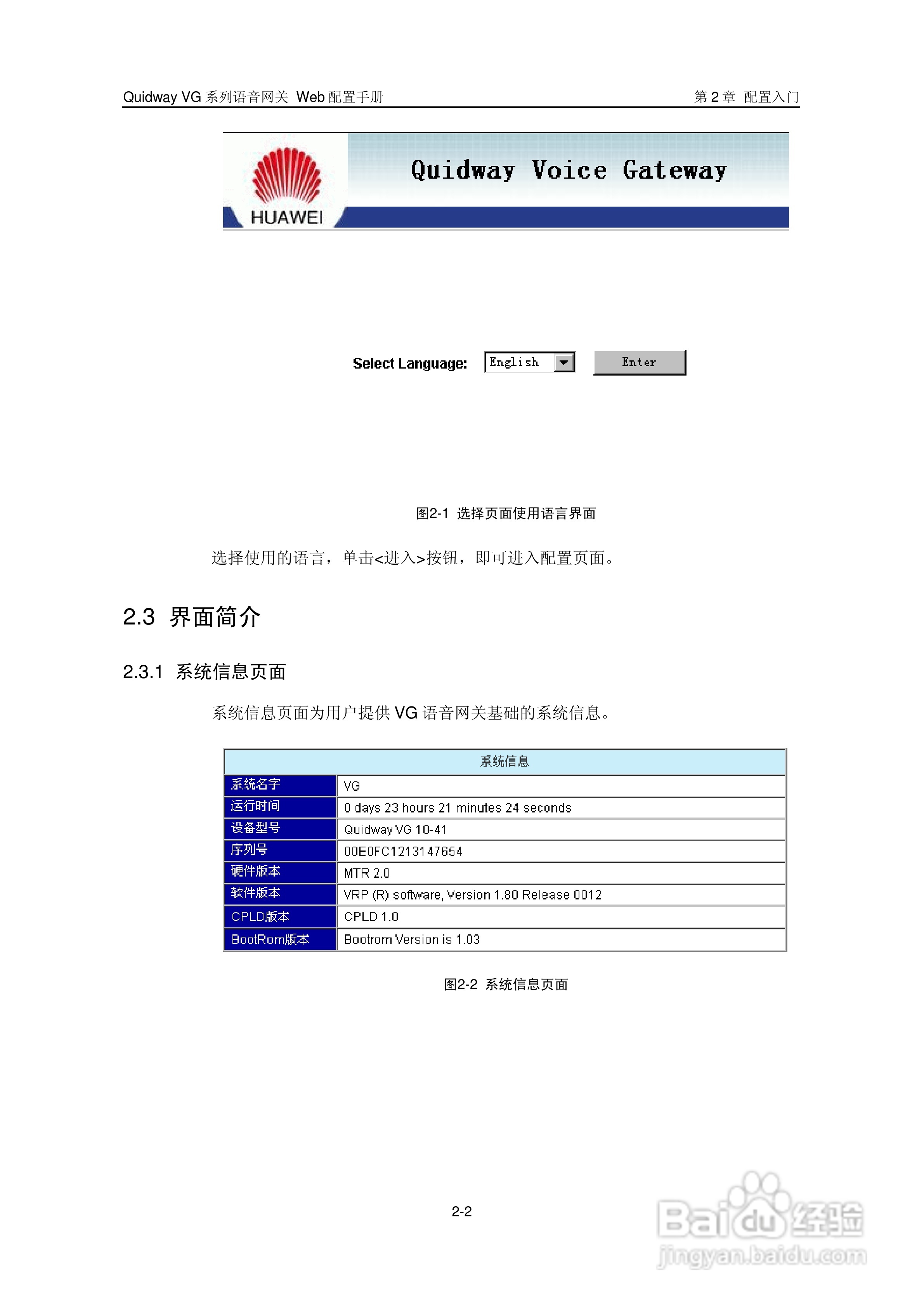华三交换机Release 0014形说明书:[1]