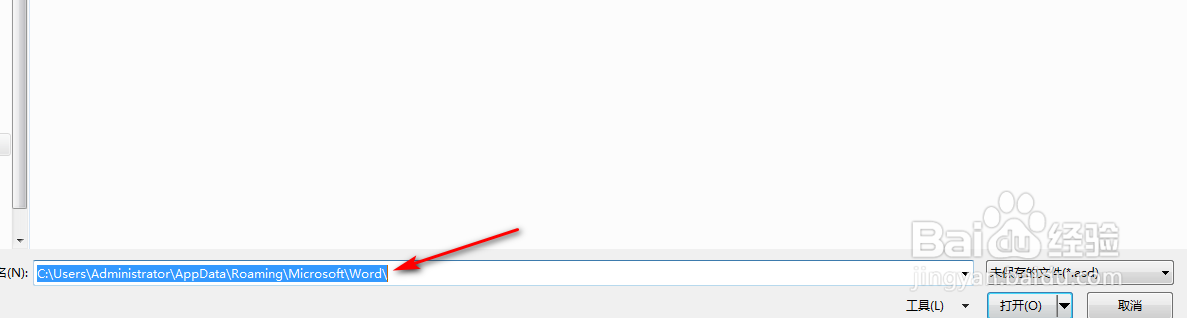 word怎么恢复未保存的文档
