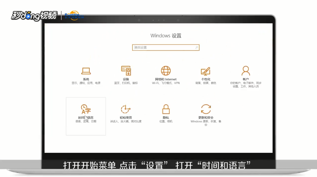 怎么删除不需要的输入法